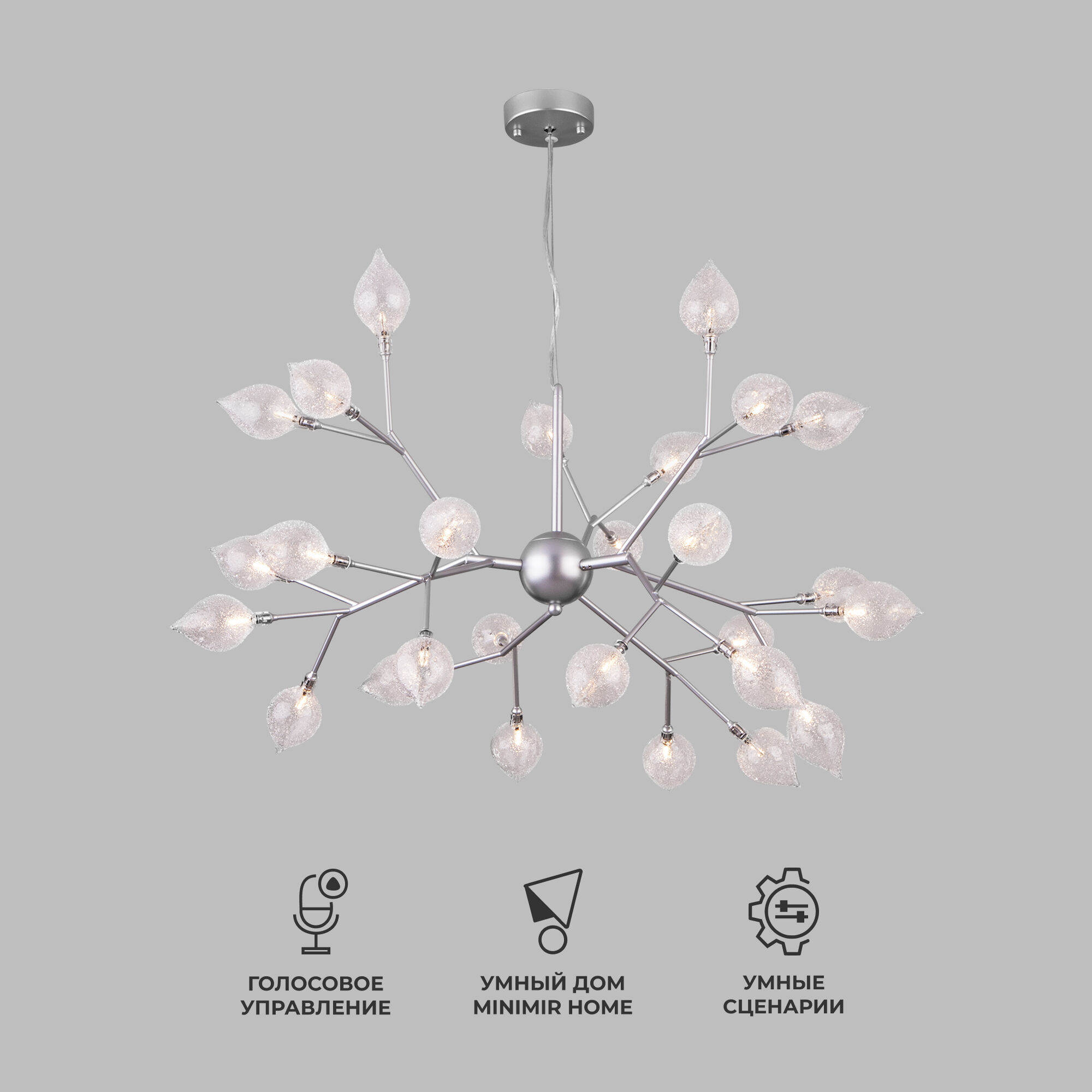 umnaya-podvesnaya-lyustra-so-steklyannymi-plafonami-546-smart-a043935-0002
