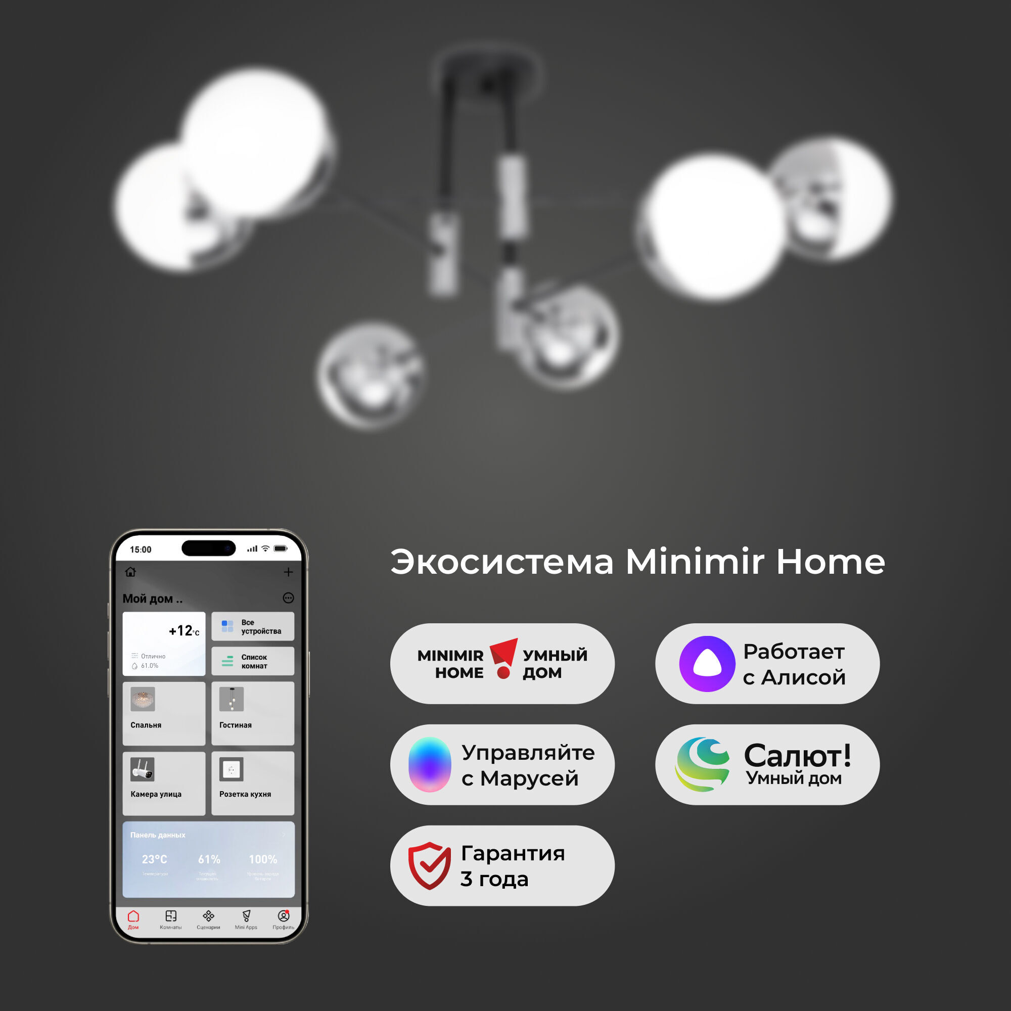 umnaya-potolochnaya-lyustra-v-stile-loft-70129-6-khrom-smart-a057081_0002