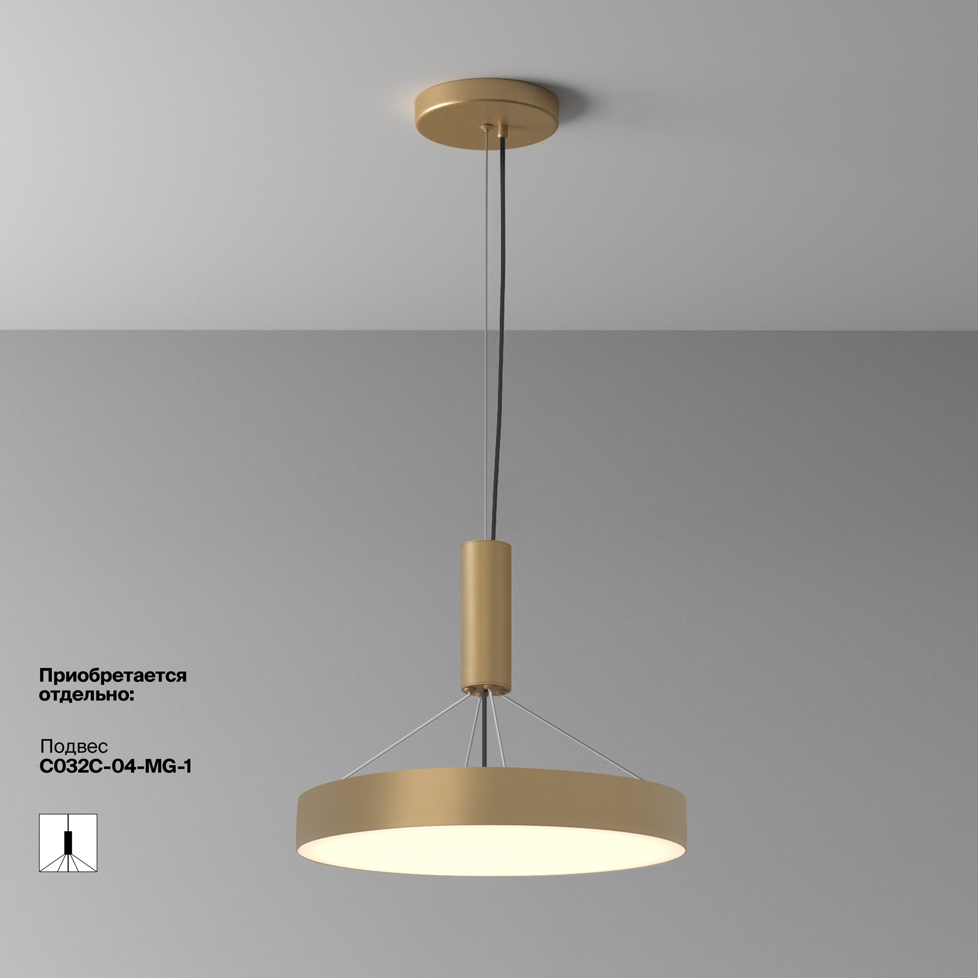 RENDER_add-accessories_dop_C032CL-45W3K-RD-MG_w_standard